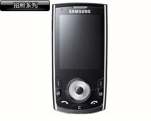 SGH-i560