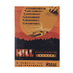 KILL 安全胄甲(for Notes)