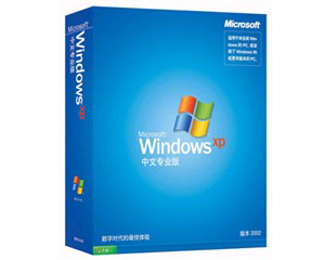 微软Windows XP Professional(中文版)图片