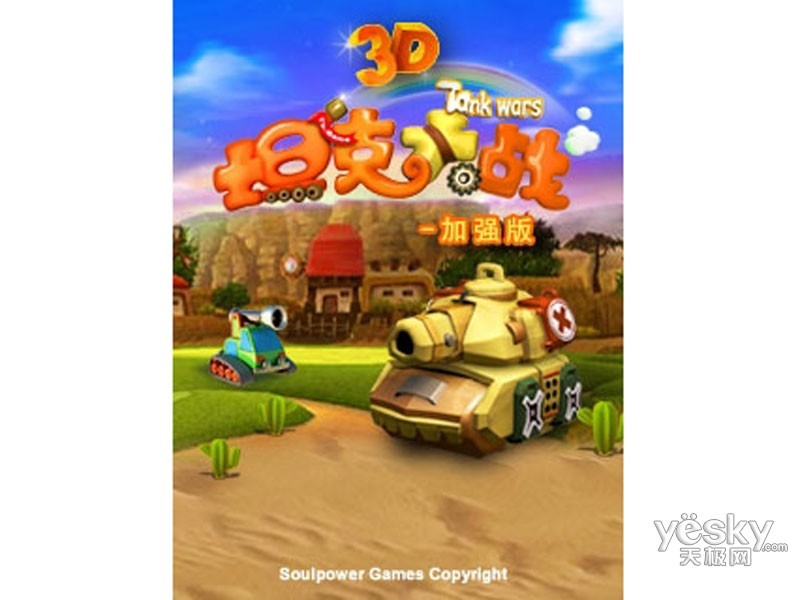【图】手机游戏3D坦克大战图片欣赏,2774869