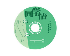 【清华紫光 紫光同学情系列 DVD刻录盘 16X(