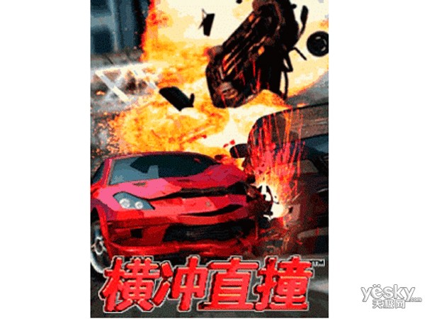 【图】手机游戏横冲直撞图片欣赏,2968137,天