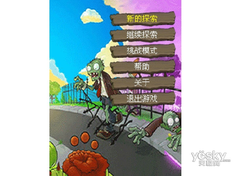 【图】手机游戏 植物vs僵尸图片欣赏,3170005
