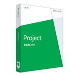 微软Project Professional 2013简体中文(传统彩盒装)