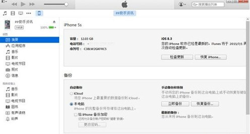 Phone6升级iOS8.4系统用 OTA升级好还是iTuens升级好？0