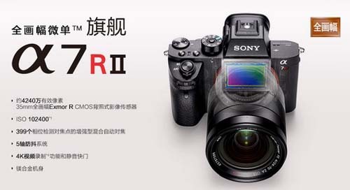 【A7RII能接什么卡口的镜头?】-天极问答