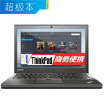 ThinkPad X260(20F6A06CCD)