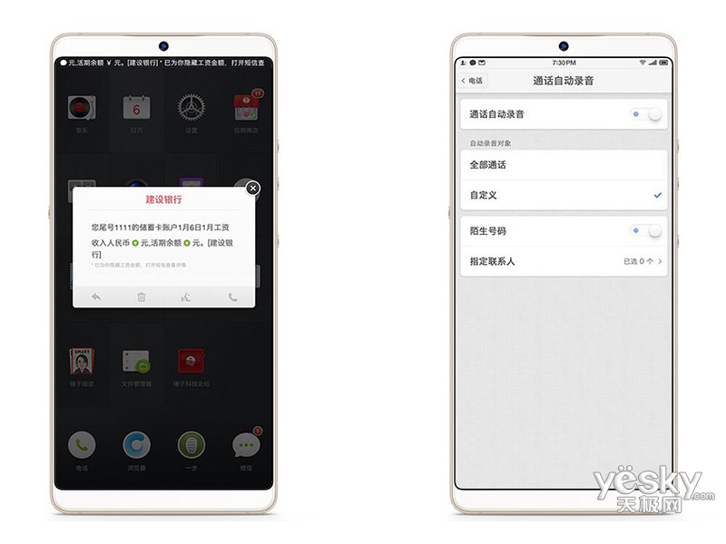 坚果pro怎么格机方法  第1张