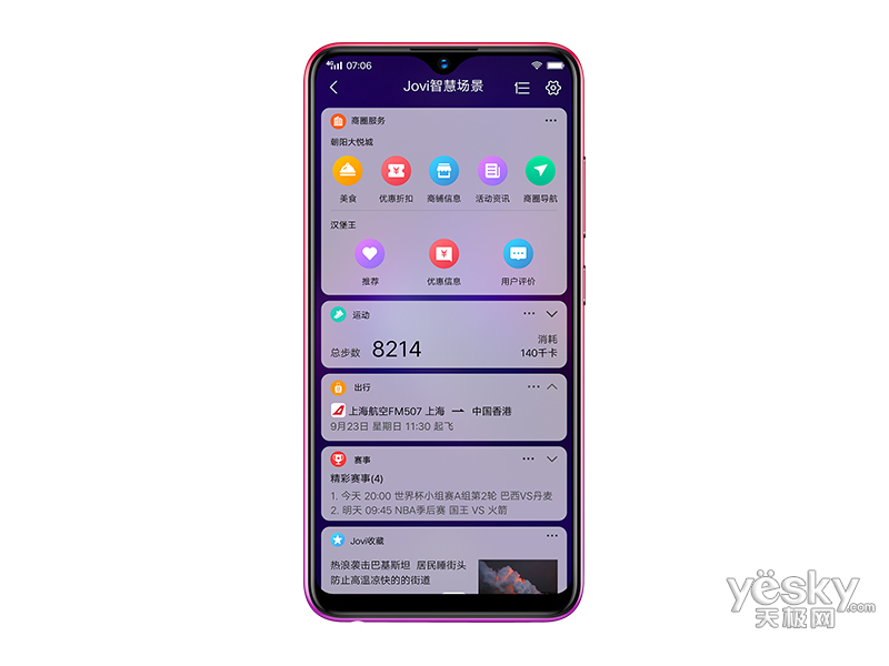 vivo y93s(128gb/全网通)