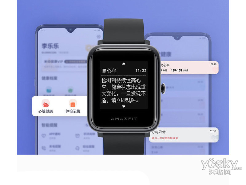 amazfit 米动健康手表(3 / 5)