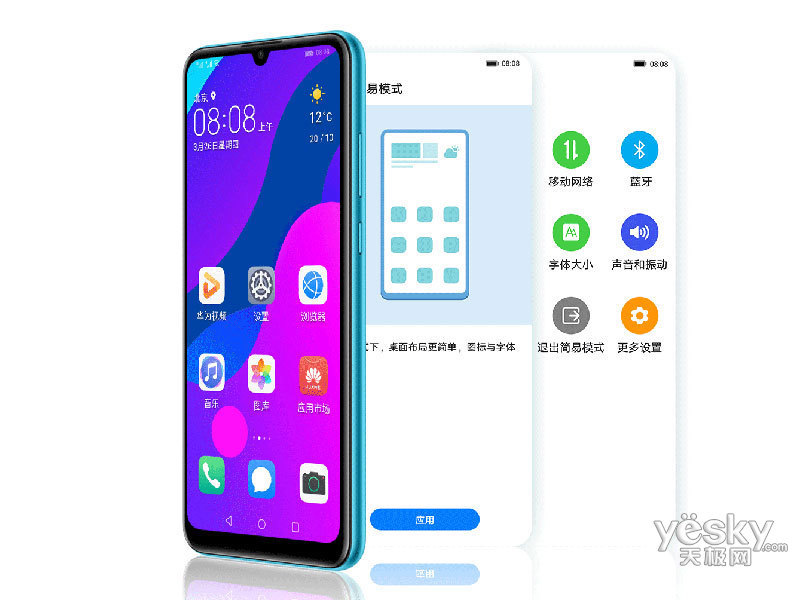 手机 荣耀 荣耀畅玩9a(4gb/128gb/全网通) 图片 整体外观荣耀畅玩9a