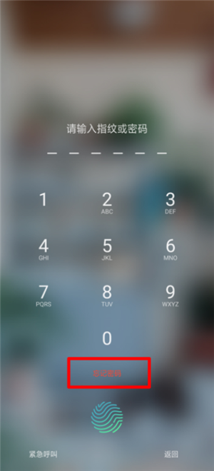 oppo r17忘记解锁密码怎么办?