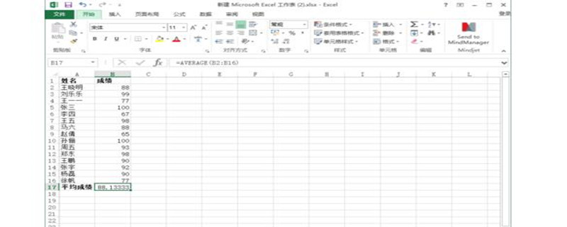 【excel怎么求平均值】-天极问答