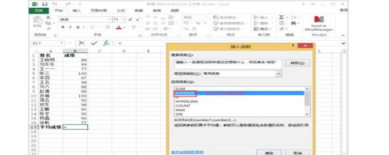 【excel怎么求平均值】-天极问答