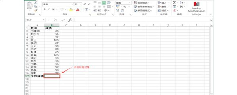 【excel怎么求平均值】-天极问答