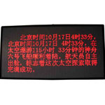 ��̩���ڦ�5��ɫ LED��ʾ��/��̩