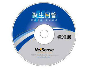 聚生网管2008标准版(60用户)
