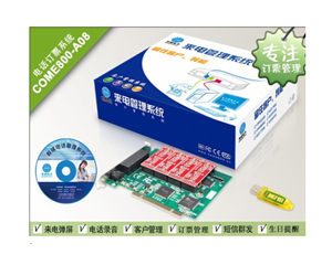 ��þCOME800-A08��Ʊ�ͻ�����ϵͳ ��Ʊ��������ͼƬ