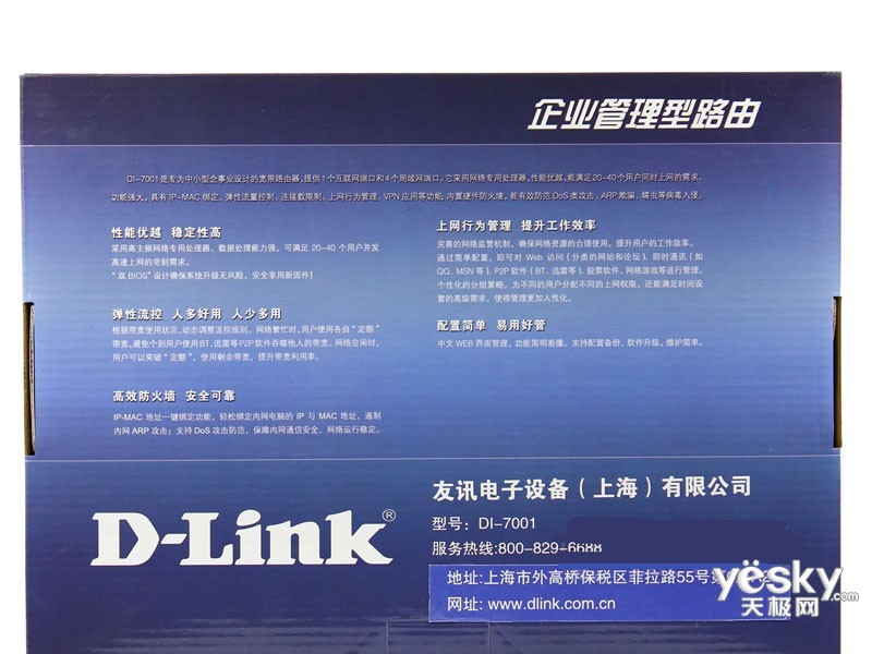 D-Link DI-7001