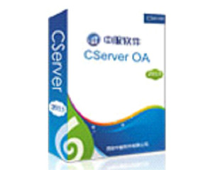 中服办公管理系统CServer OA