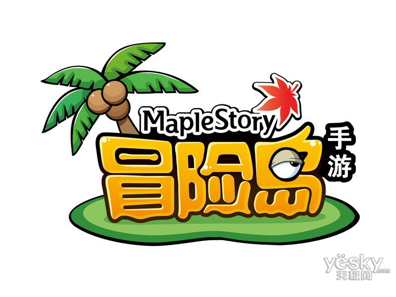 手机游戏冒险岛手游