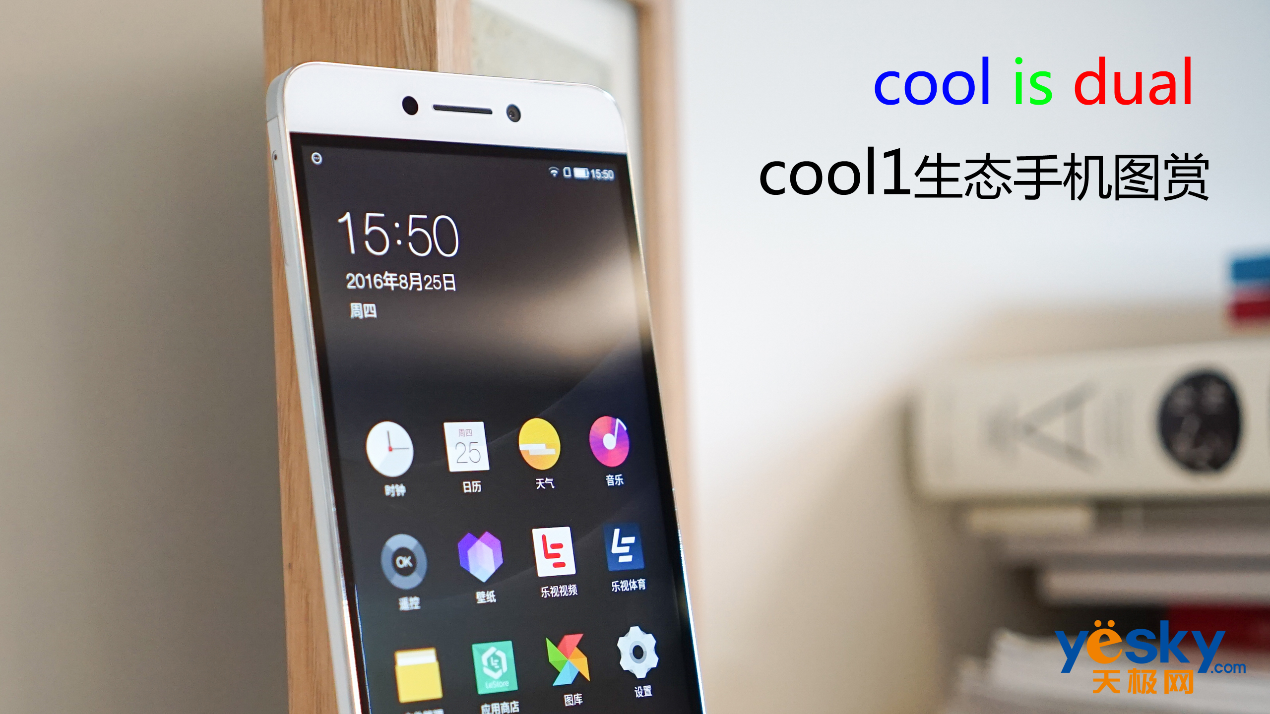 酷派cool1dual乐次元会员版32gb全网通