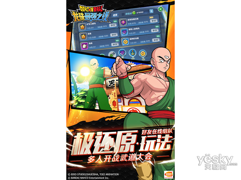 �ֻ���Ϸ��������ǿ֮ս��