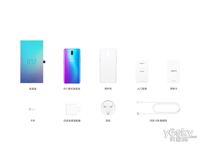 OPPO R17(���⽥��ɫ/8GB/128GB/ȫ��ͨ)