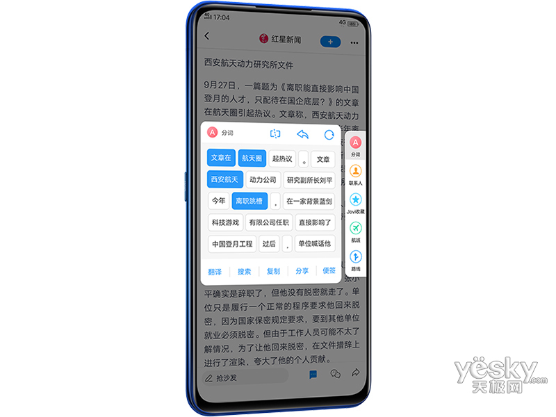vivo NEX˫����(8GB/256GB/ȫ��ͨ)