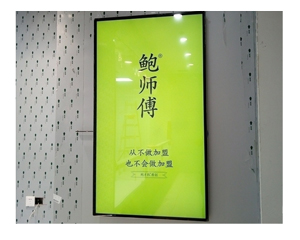 鑫海视壁挂式32寸网络广告机