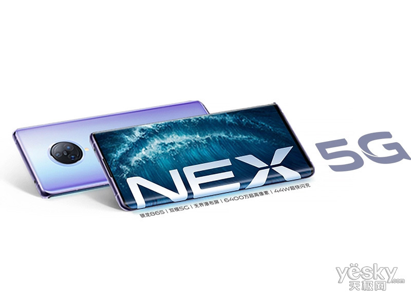 vivo NEX 3S(12GB/256GB/5G)