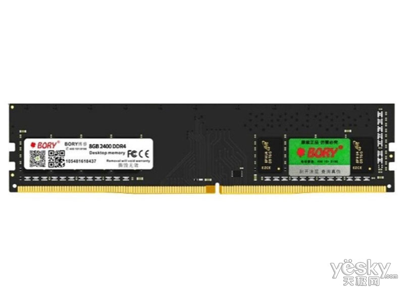 BORY 8GB DDR4 2400