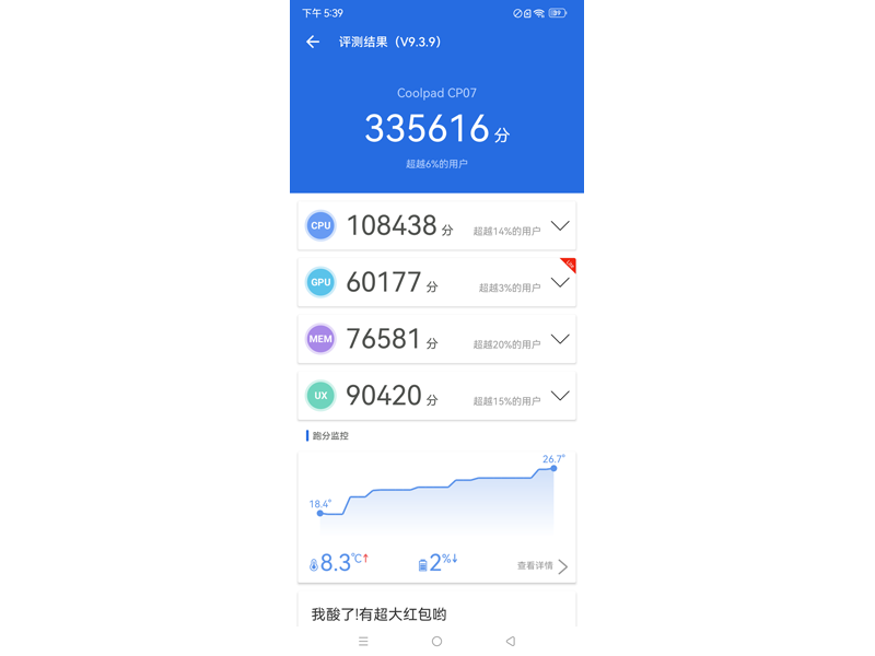 ����COOL 20s(6GB/128GB/ȫ��ͨ)