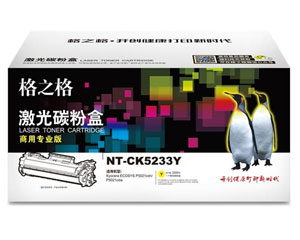 格之格NT-CLS5353C商用专业版