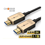 秋叶原Q8521 HDMI2.1光纤线 30米 转接及数据线/秋叶原