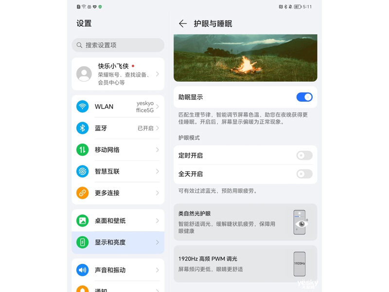 ��ҫMagic Vs(12GB/256GB/ȫ��ͨ/5G��)