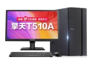 T510A(i5 9400/8GB/512GB/GT730/19.5LCD)