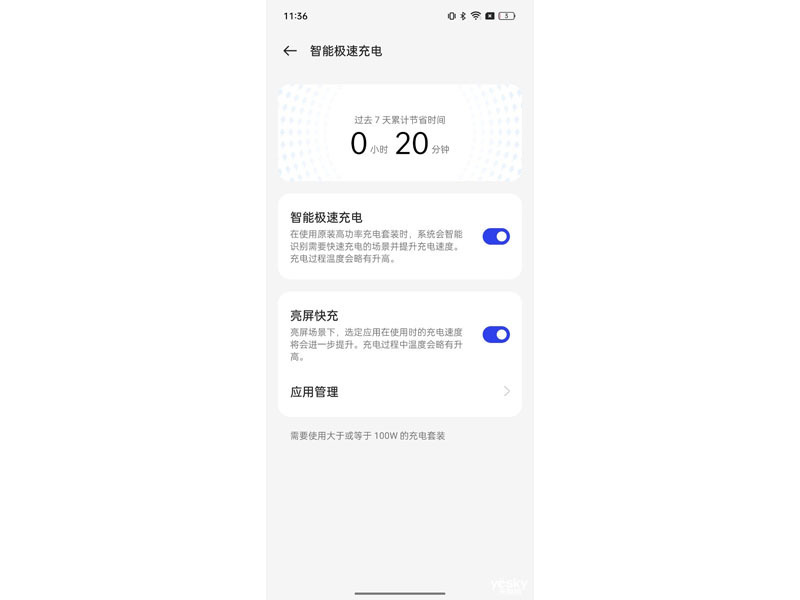 realme GT5(12GB/256GB/150W)