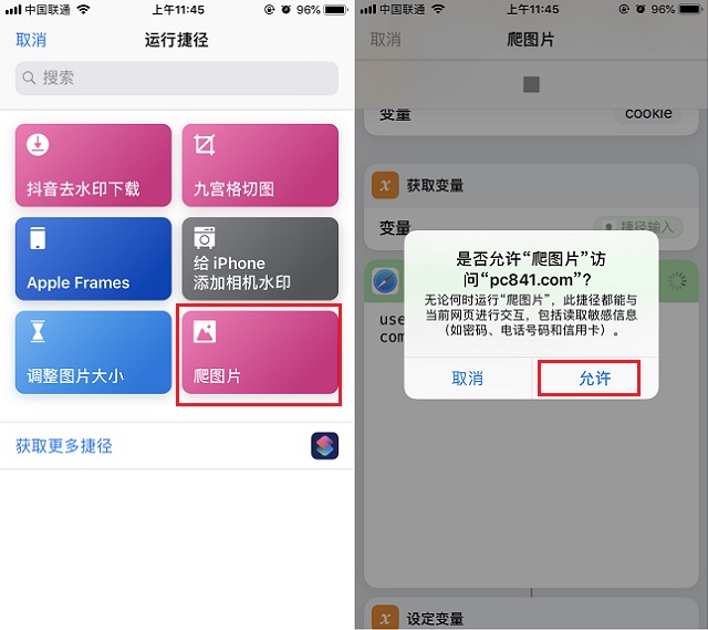 iphone如何批量下载网页上的图片