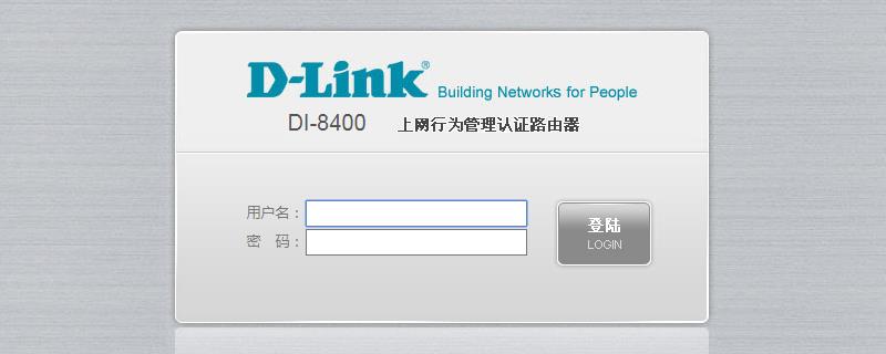 第一步:通常使用tp-link類型的路由器,默認登錄ip地址為:192.168.